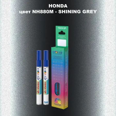 Маркер с краской HONDA, цвет NH880M - SHINING GREY