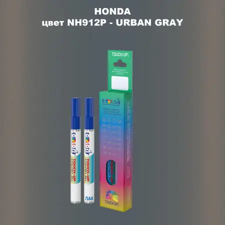 Маркер с краской HONDA, цвет NH912P - URBAN GRAY
