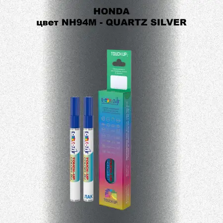 Маркер с краской HONDA, цвет NH94M - QUARTZ SILVER