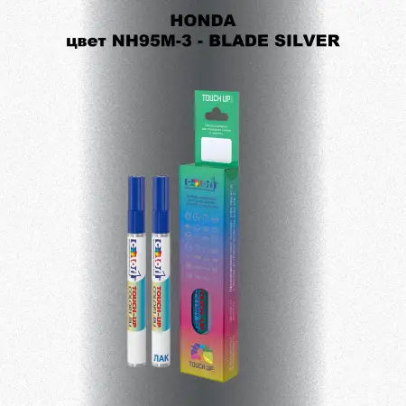 Маркер с краской HONDA, цвет NH95M-3 - BLADE SILVER