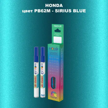 Маркер с краской HONDA, цвет PB62M - SIRIUS BLUE