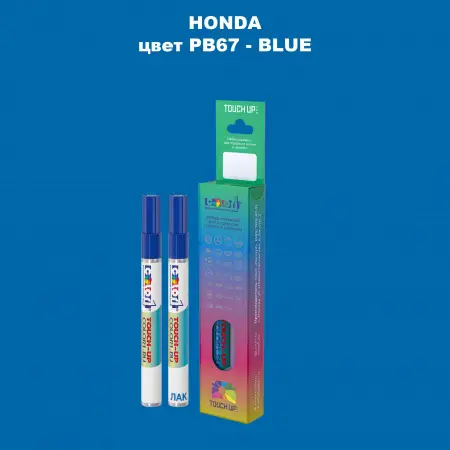 Маркер с краской HONDA, цвет PB67 - BLUE