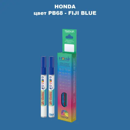 Маркер с краской HONDA, цвет PB68 - FIJI BLUE