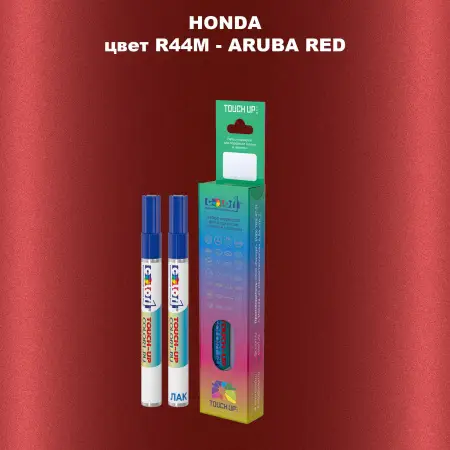 Маркер с краской HONDA, цвет R44M - ARUBA RED