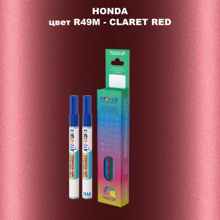 Маркер с краской HONDA, цвет R49M - CLARET RED