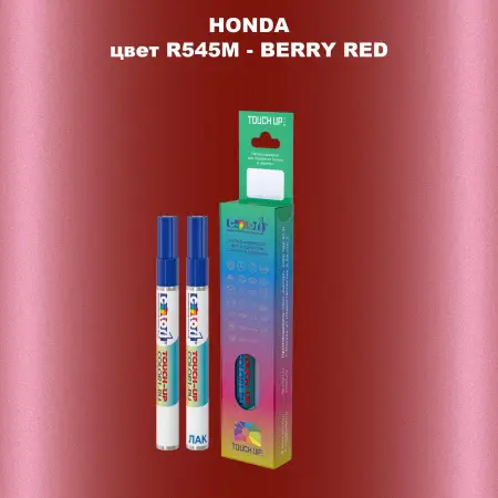 Маркер с краской HONDA, цвет R545M - BERRY RED