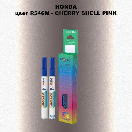 Маркер с краской HONDA, цвет R546M - CHERRY SHELL PINK