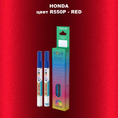Маркер с краской HONDA, цвет R550P - RED