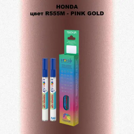Маркер с краской HONDA, цвет R555M - PINK GOLD