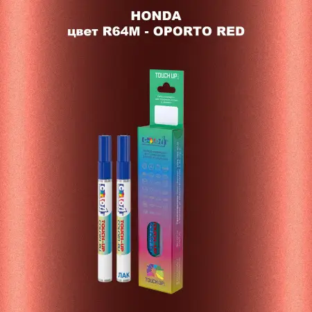 Маркер с краской HONDA, цвет R64M - OPORTO RED