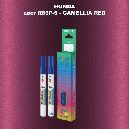 Маркер с краской HONDA, цвет R86P-5 - CAMELLIA RED