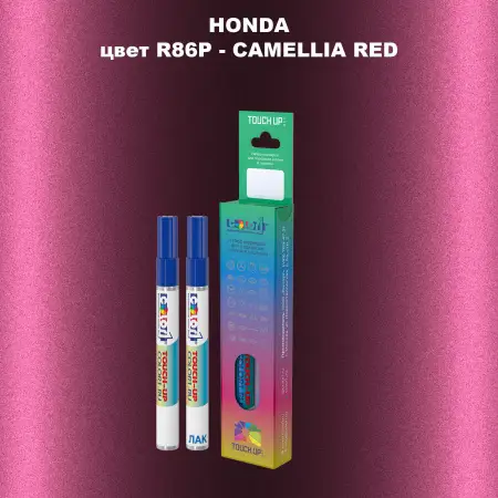 Маркер с краской HONDA, цвет R86P - CAMELLIA RED