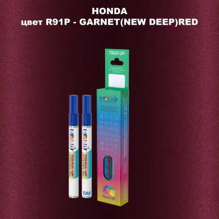 Маркер с краской HONDA, цвет R91P - GARNET(NEW DEEP)RED