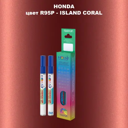 Маркер с краской HONDA, цвет R95P - ISLAND CORAL