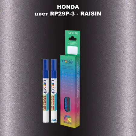 Маркер с краской HONDA, цвет RP29P-3 - RAISIN