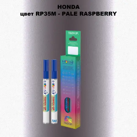 Маркер с краской HONDA, цвет RP35M - PALE RASPBERRY