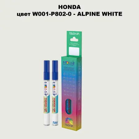 Маркер с краской HONDA, цвет W001-P802-0 - ALPINE WHITE