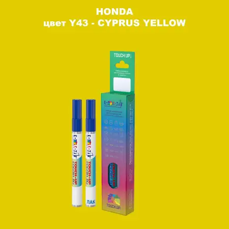 Маркер с краской HONDA, цвет Y43 - CYPRUS YELLOW