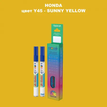 Маркер с краской HONDA, цвет Y45 - SUNNY YELLOW