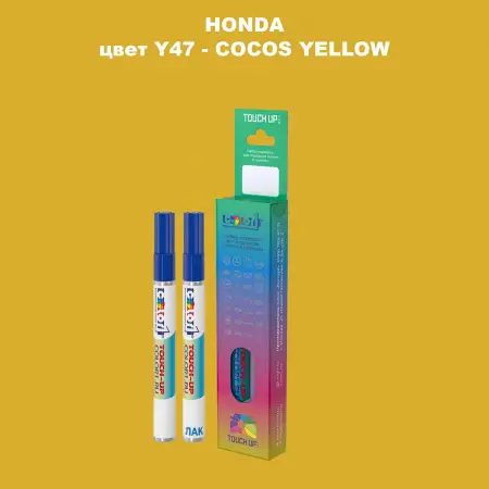 Маркер с краской HONDA, цвет Y47 - COCOS YELLOW
