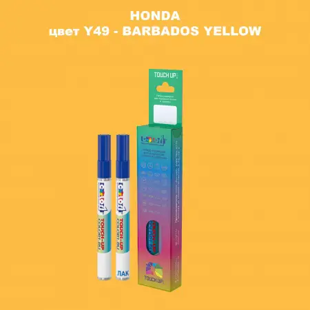 Маркер с краской HONDA, цвет Y49 - BARBADOS YELLOW
