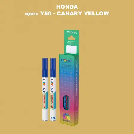 Маркер с краской HONDA, цвет Y50 - CANARY YELLOW