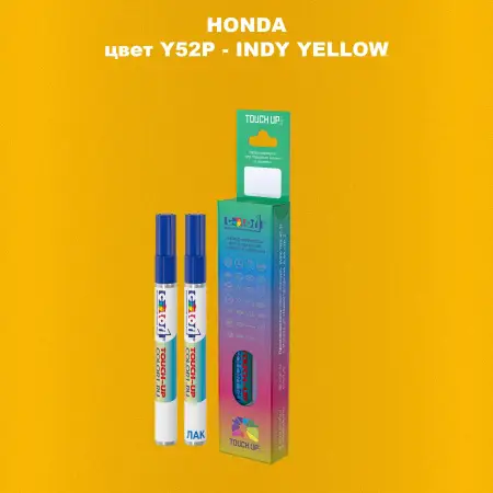 Маркер с краской HONDA, цвет Y52P - INDY YELLOW