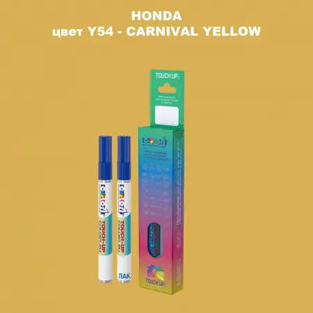 Маркер с краской HONDA, цвет Y54 - CARNIVAL YELLOW