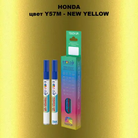 Маркер с краской HONDA, цвет Y57M - NEW YELLOW