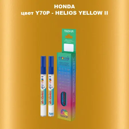 Маркер с краской HONDA, цвет Y70P - HELIOS YELLOW II