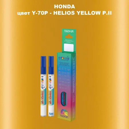 Маркер с краской HONDA, цвет Y-70P - HELIOS YELLOW P.II