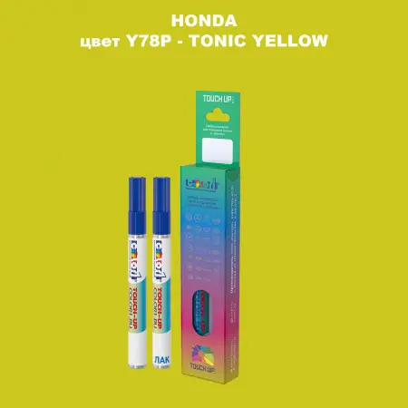 Маркер с краской HONDA, цвет Y78P - TONIC YELLOW