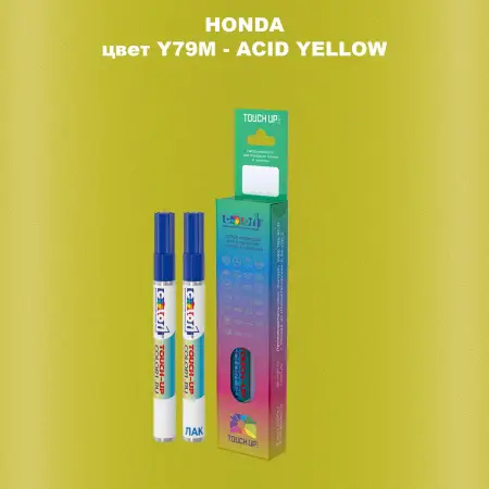 Маркер с краской HONDA, цвет Y79M - ACID YELLOW
