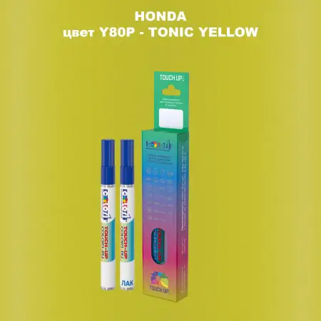 Маркер с краской HONDA, цвет Y80P - TONIC YELLOW