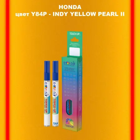 Маркер с краской HONDA, цвет Y84P - INDY YELLOW PEARL II