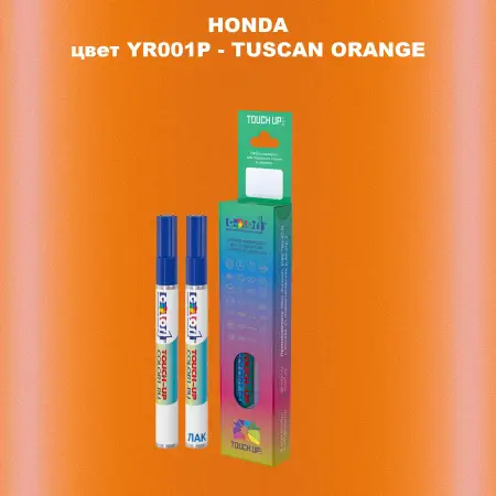 Маркер с краской HONDA, цвет YR001P - TUSCAN ORANGE