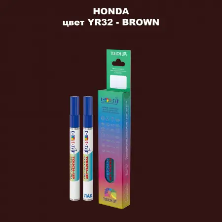 Маркер с краской HONDA, цвет YR32 - BROWN