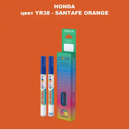 Маркер с краской HONDA, цвет YR38 - SANTAFE ORANGE