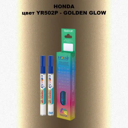Маркер с краской HONDA, цвет YR502P - GOLDEN GLOW