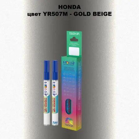Маркер с краской HONDA, цвет YR507M - GOLD BEIGE