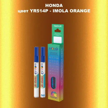 Маркер с краской HONDA, цвет YR514P - IMOLA ORANGE