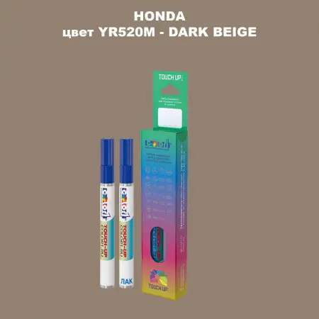Маркер с краской HONDA, цвет YR520M - DARK BEIGE