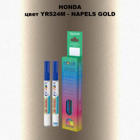 Маркер с краской HONDA, цвет YR524M - NAPELS GOLD