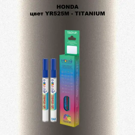 Маркер с краской HONDA, цвет YR525M - TITANIUM