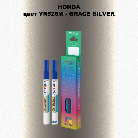 Маркер с краской HONDA, цвет YR526M - GRACE SILVER