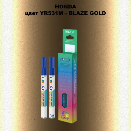 Маркер с краской HONDA, цвет YR531M - BLAZE GOLD