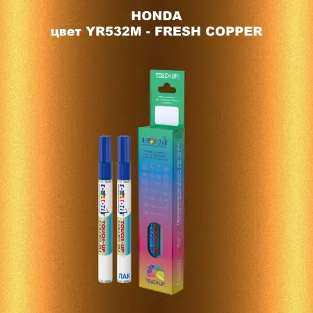 Маркер с краской HONDA, цвет YR532M - FRESH COPPER
