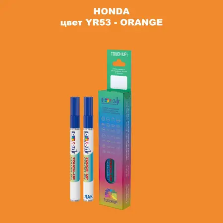 Маркер с краской HONDA, цвет YR53 - ORANGE