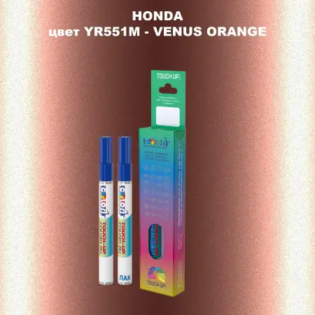 Маркер с краской HONDA, цвет YR551M - VENUS ORANGE