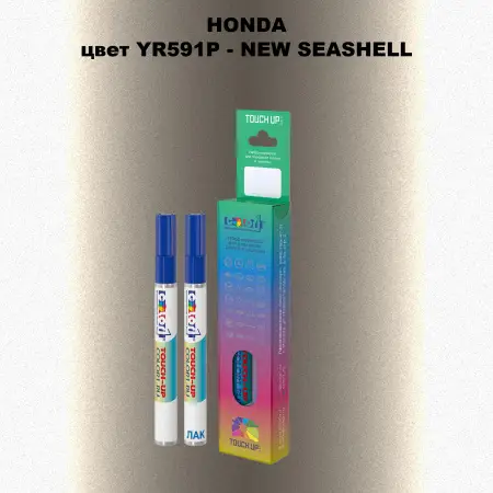 Маркер с краской HONDA, цвет YR591P - NEW SEASHELL